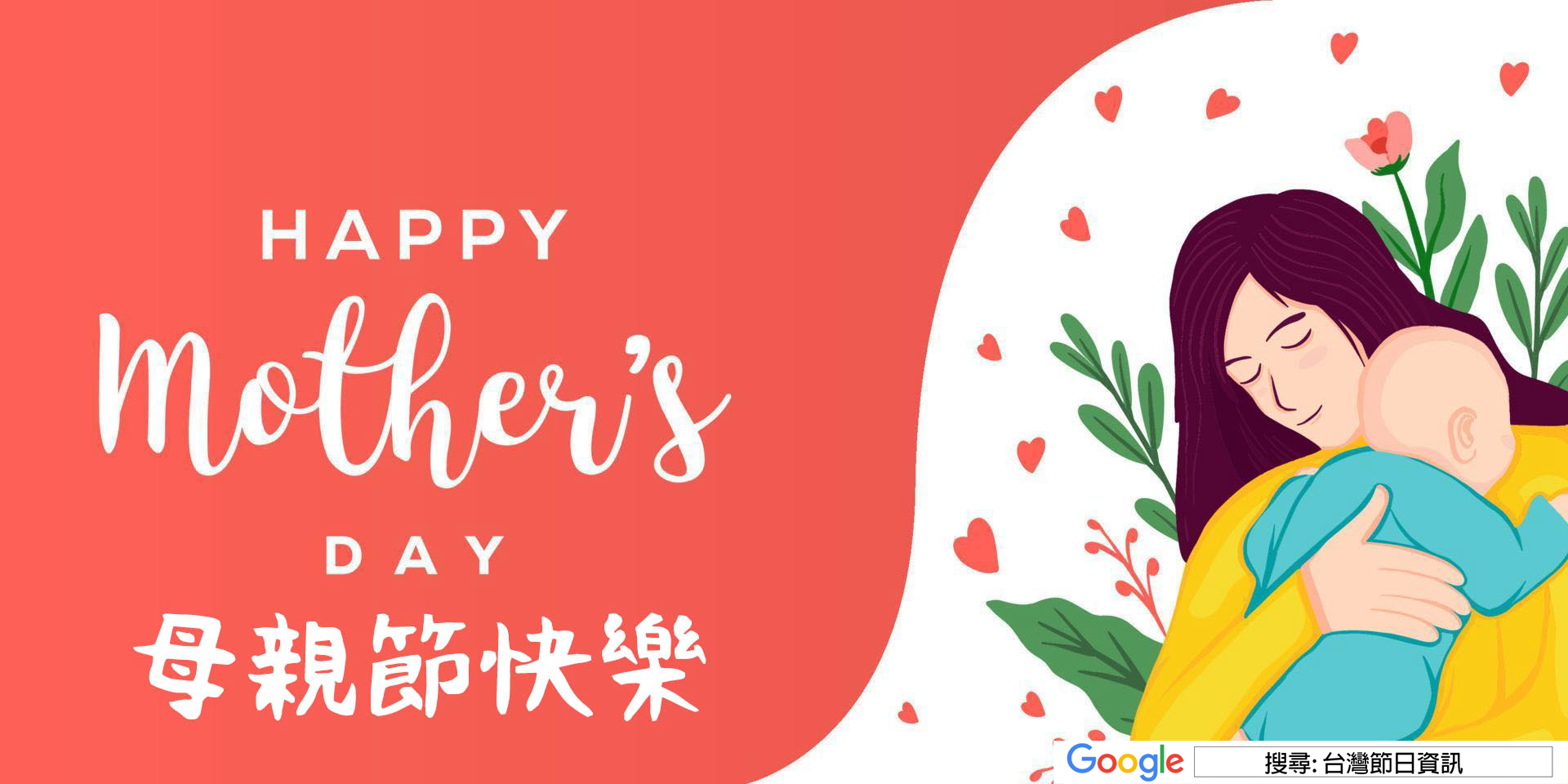 母親節快樂圖